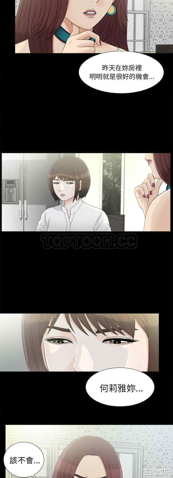 韩国漫画未亡人韩漫_未亡人-第37话在线免费阅读-韩国漫画-第14张图片