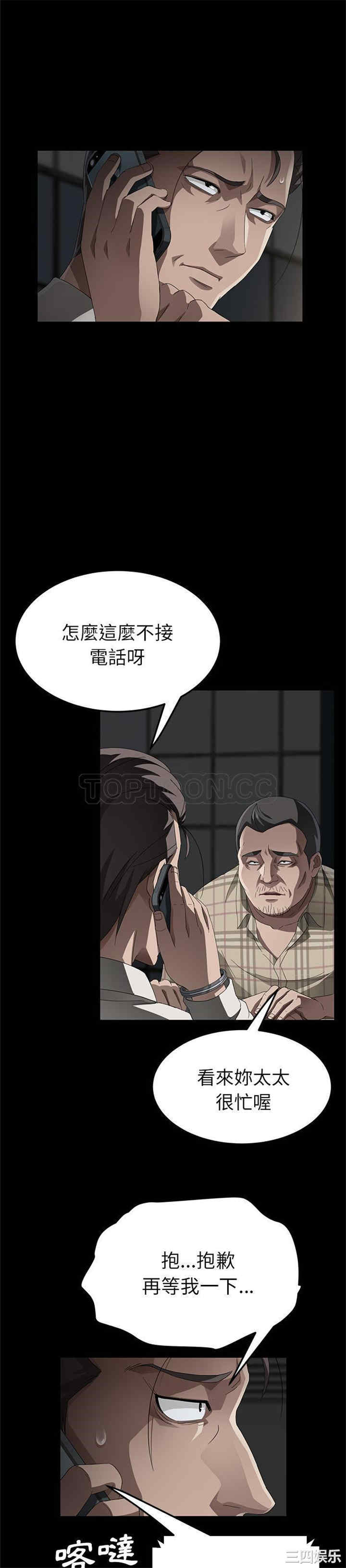 韩国漫画卖身契约韩漫_卖身契约-第28话在线免费阅读-韩国漫画-第9张图片