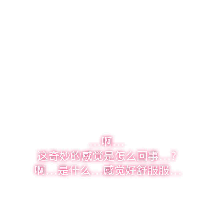 韩国漫画被女神环绕的男人韩漫_被女神环绕的男人-第一话在线免费阅读-韩国漫画-第83张图片