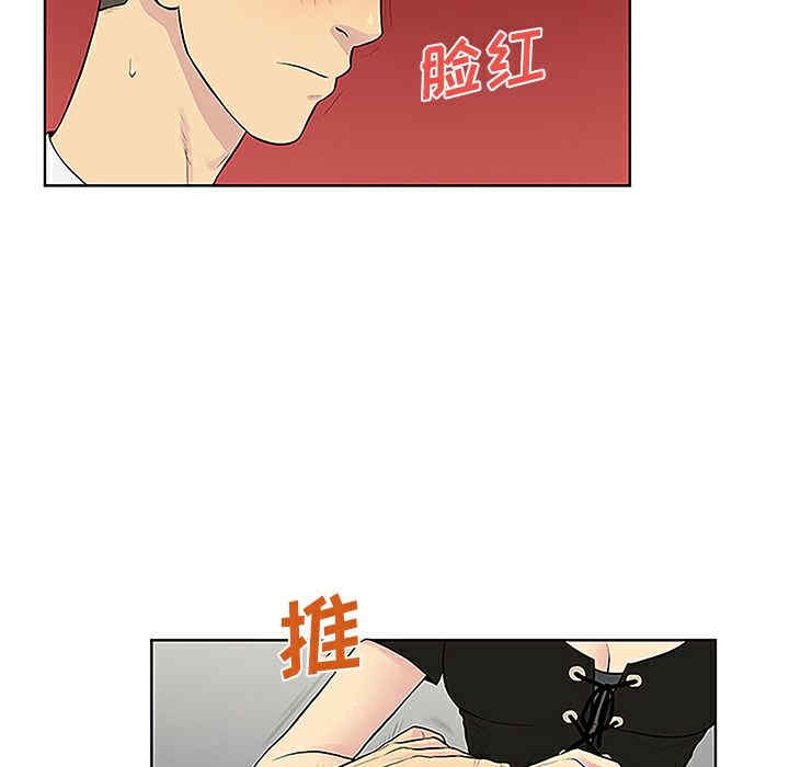 韩国漫画被女神环绕的男人韩漫_被女神环绕的男人-第34话在线免费阅读-韩国漫画-第84张图片