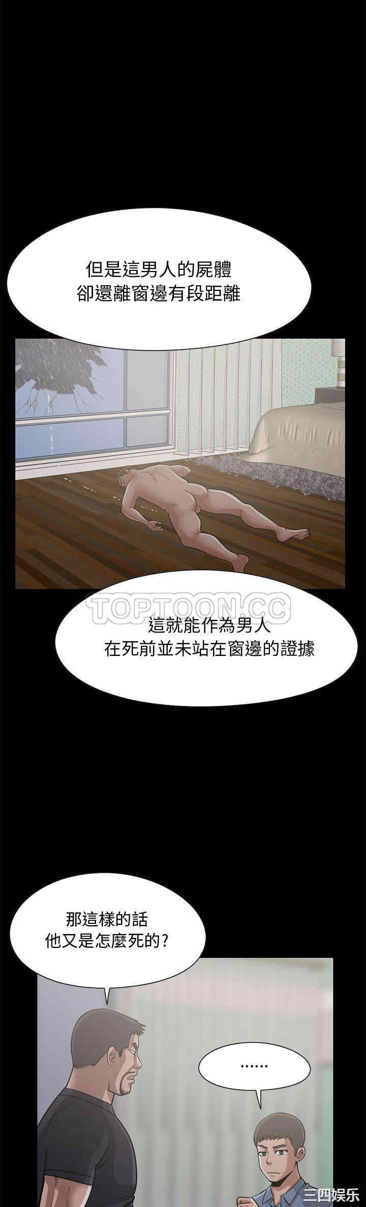 韩国漫画岛上拼图韩漫_岛上拼图-第23话在线免费阅读-韩国漫画-第17张图片