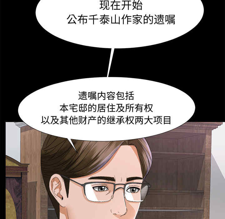 韩国漫画未亡人韩漫_未亡人-第5话在线免费阅读-韩国漫画-第85张图片