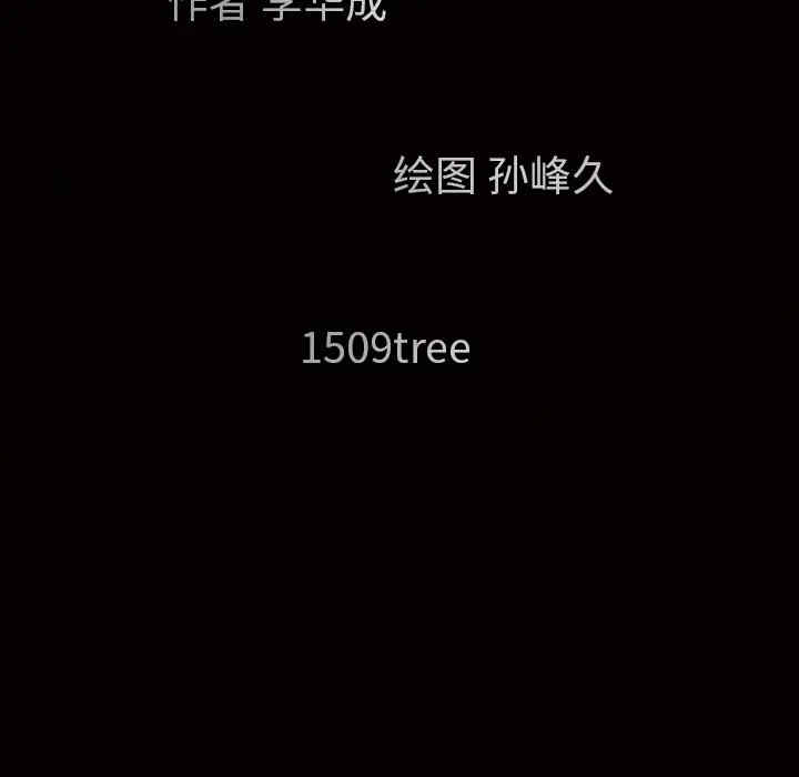 韩国漫画枷锁韩漫_枷锁-第32话在线免费阅读-韩国漫画-第12张图片
