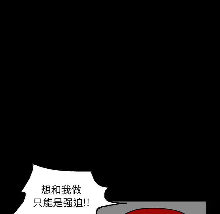 韩国漫画枷锁韩漫_枷锁-第20话在线免费阅读-韩国漫画-第62张图片