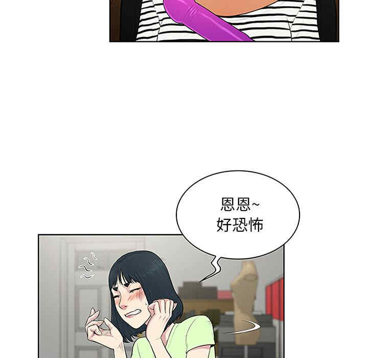 韩国漫画被女神环绕的男人韩漫_被女神环绕的男人-第24话在线免费阅读-韩国漫画-第30张图片