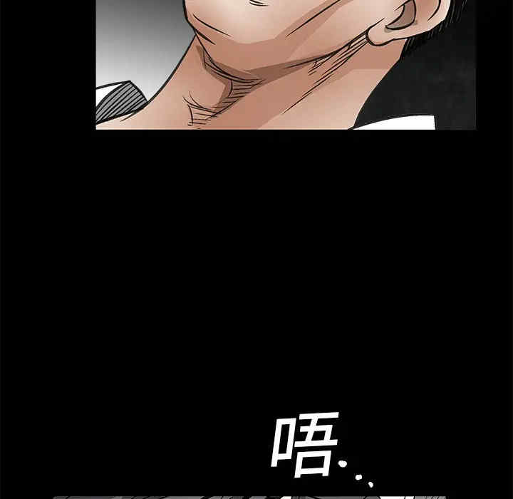 韩国漫画枷锁韩漫_枷锁-第6话在线免费阅读-韩国漫画-第96张图片