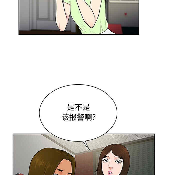 韩国漫画被女神环绕的男人韩漫_被女神环绕的男人-第24话在线免费阅读-韩国漫画-第31张图片