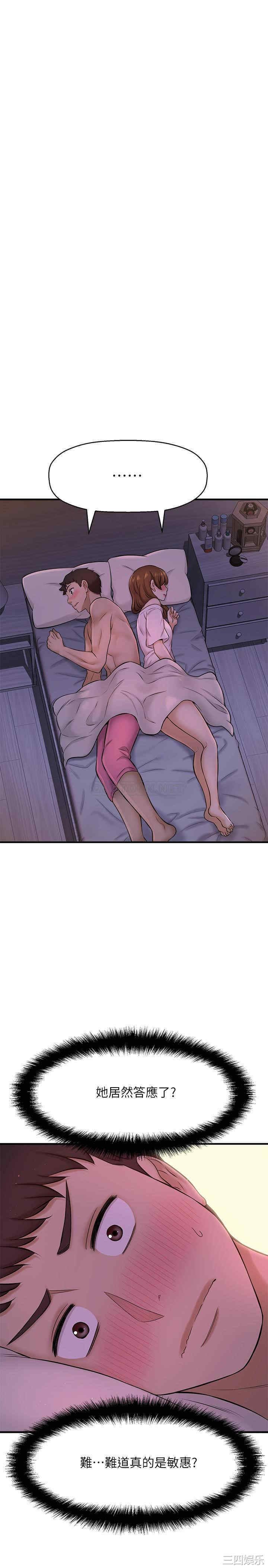 韩国漫画韩漫_是谁偷上他的-第8话在线免费阅读-韩国漫画-第37张图片