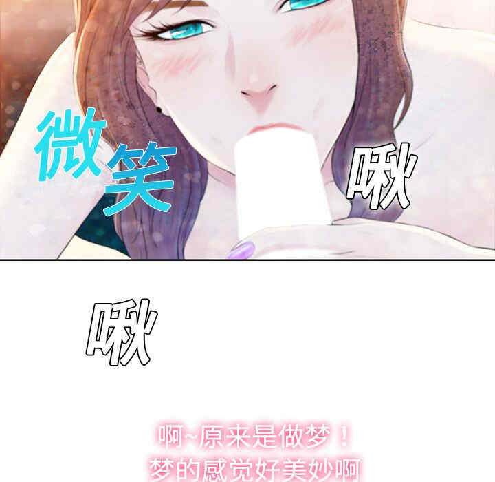 韩国漫画被女神环绕的男人韩漫_被女神环绕的男人-第一话在线免费阅读-韩国漫画-第87张图片