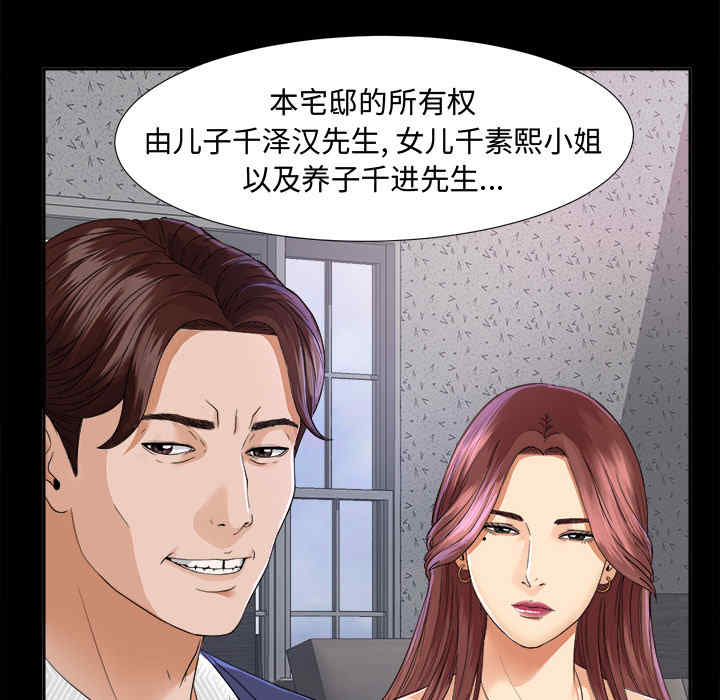 韩国漫画未亡人韩漫_未亡人-第5话在线免费阅读-韩国漫画-第87张图片
