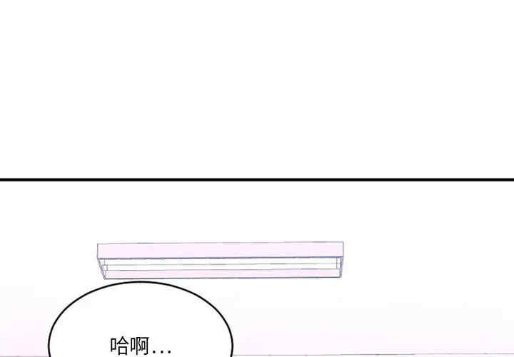 韩国漫画欲望食物链韩漫_欲望食物链-第26话在线免费阅读-韩国漫画-第1张图片