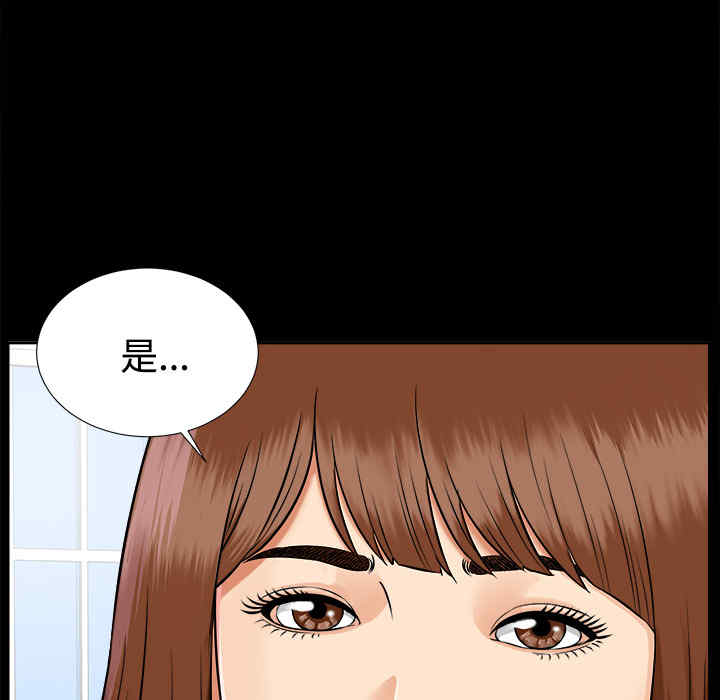 韩国漫画未亡人韩漫_未亡人-第17话在线免费阅读-韩国漫画-第108张图片