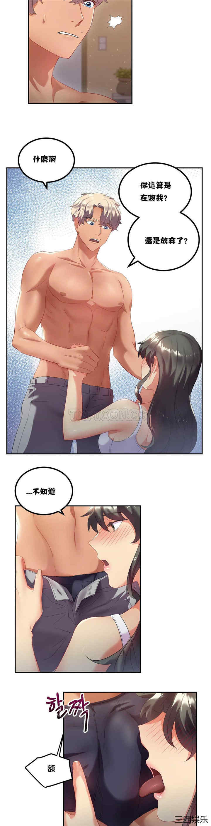 韩国漫画单身绯闻/剩女三十三韩漫_单身绯闻/剩女三十三-第8话在线免费阅读-韩国漫画-第6张图片