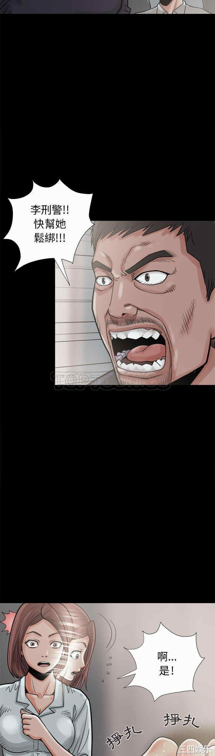 韩国漫画岛上拼图韩漫_岛上拼图-第6话在线免费阅读-韩国漫画-第20张图片