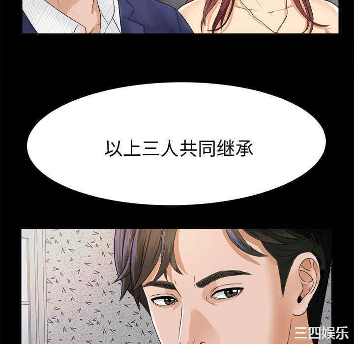 韩国漫画未亡人韩漫_未亡人-第5话在线免费阅读-韩国漫画-第88张图片