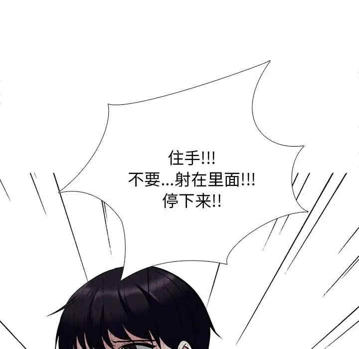 韩国漫画心机女教授韩漫_心机女教授-第51话在线免费阅读-韩国漫画-第122张图片