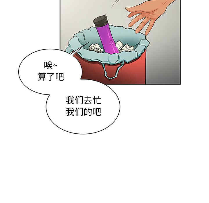 韩国漫画被女神环绕的男人韩漫_被女神环绕的男人-第24话在线免费阅读-韩国漫画-第33张图片