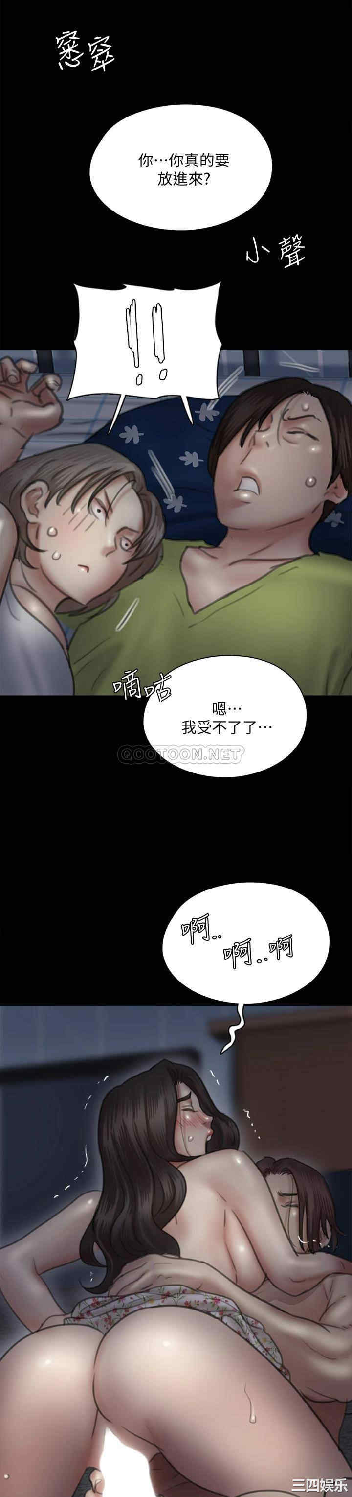 韩国漫画韩漫_偶像女优-第36话在线免费阅读-韩国漫画-第34张图片