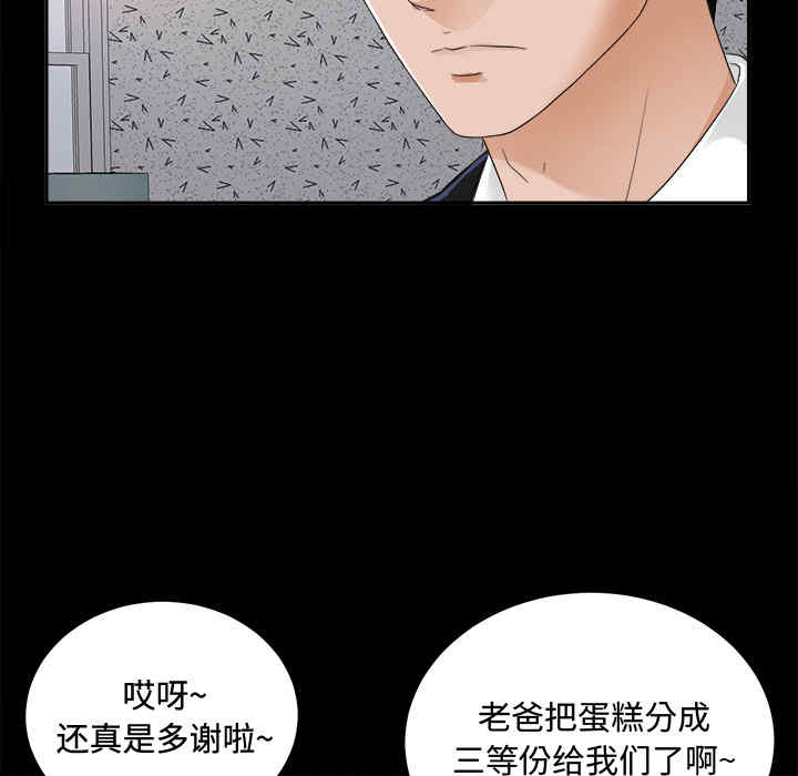 韩国漫画未亡人韩漫_未亡人-第5话在线免费阅读-韩国漫画-第89张图片