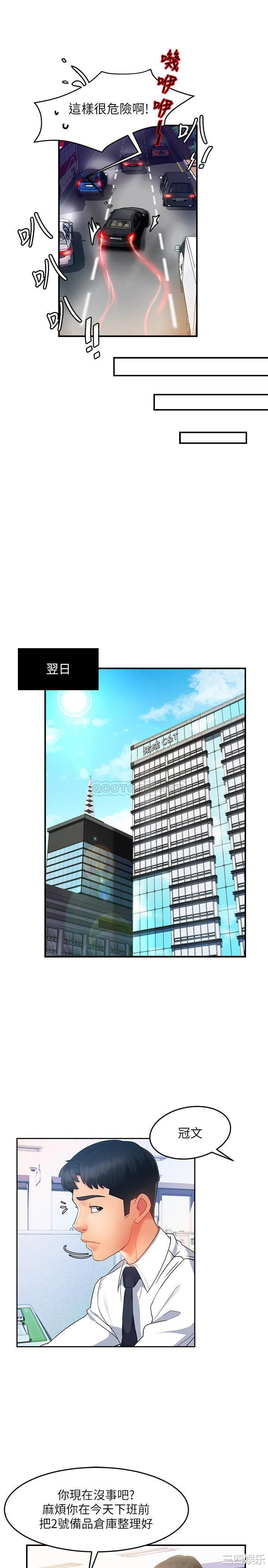 韩国漫画韩漫_霸道主管要我IN-第10话在线免费阅读-韩国漫画-第21张图片