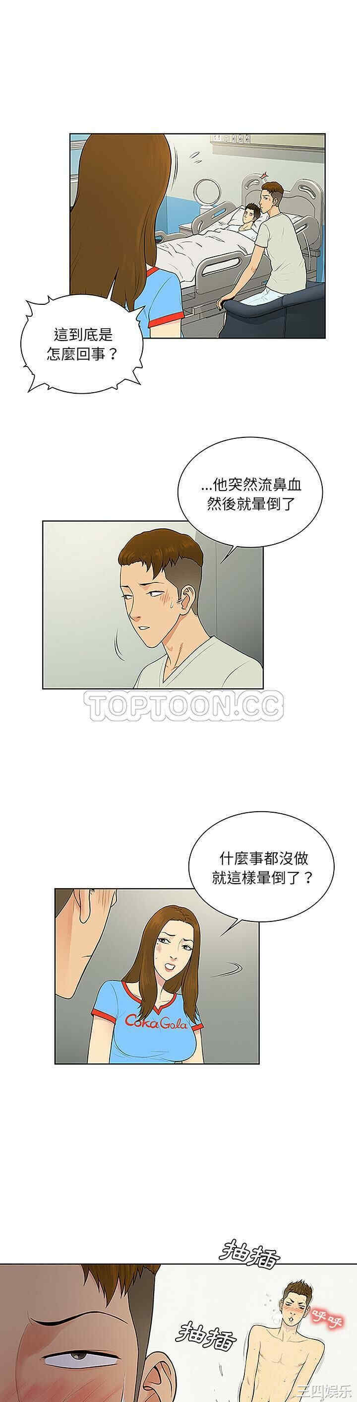 韩国漫画被女神环绕的男人韩漫_被女神环绕的男人-第47话在线免费阅读-韩国漫画-第2张图片