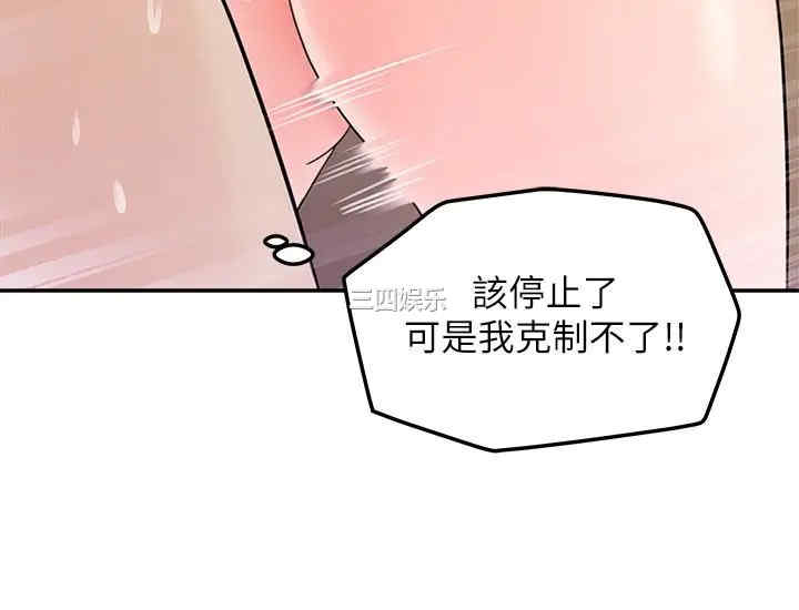 韩国漫画女神收藏清单韩漫_女神收藏清单-第9话在线免费阅读-韩国漫画-第28张图片