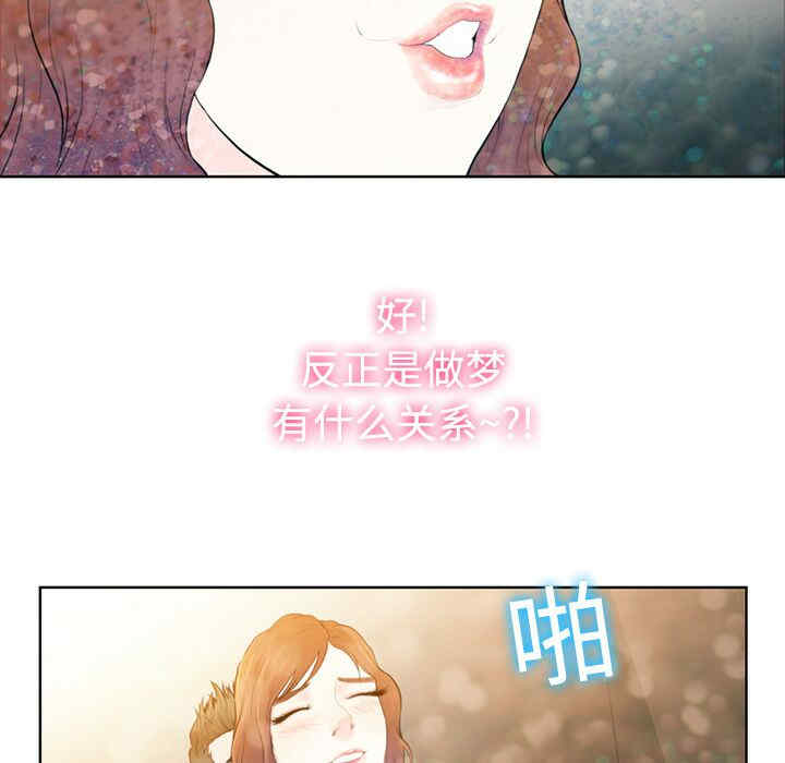 韩国漫画被女神环绕的男人韩漫_被女神环绕的男人-第一话在线免费阅读-韩国漫画-第92张图片