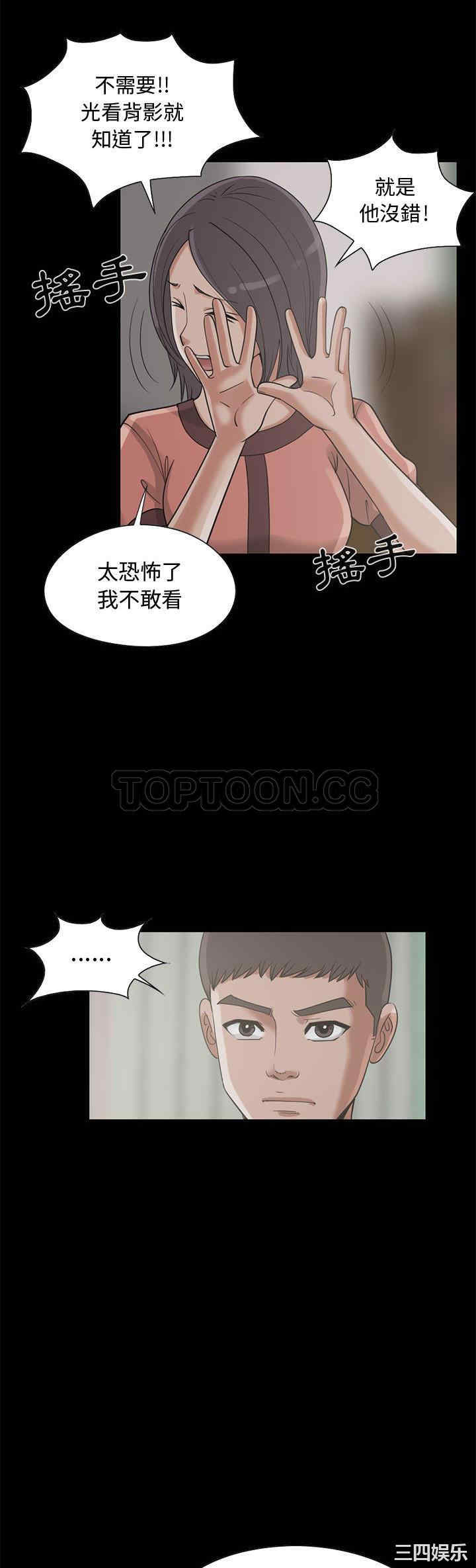 韩国漫画岛上拼图韩漫_岛上拼图-第23话在线免费阅读-韩国漫画-第20张图片
