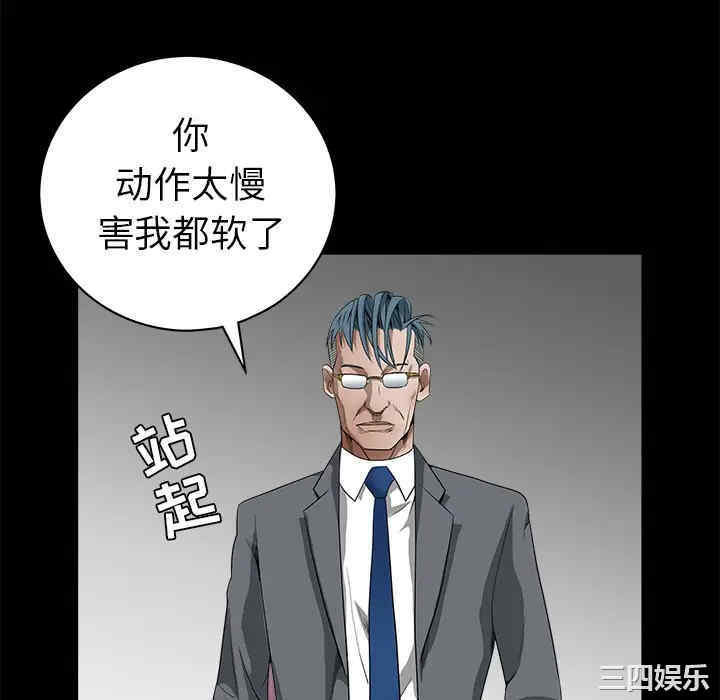 韩国漫画枷锁韩漫_枷锁-第33话在线免费阅读-韩国漫画-第142张图片