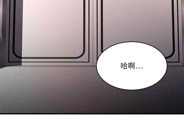 韩国漫画欲望食物链韩漫_欲望食物链-第26话在线免费阅读-韩国漫画-第3张图片