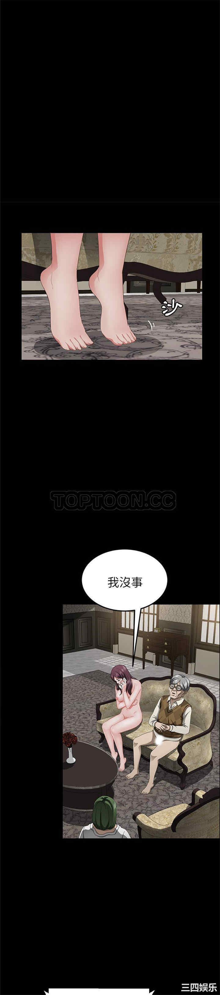 韩国漫画卖身契约韩漫_卖身契约-第28话在线免费阅读-韩国漫画-第15张图片