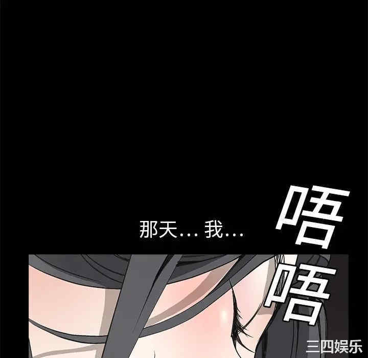 韩国漫画枷锁韩漫_枷锁-第6话在线免费阅读-韩国漫画-第100张图片