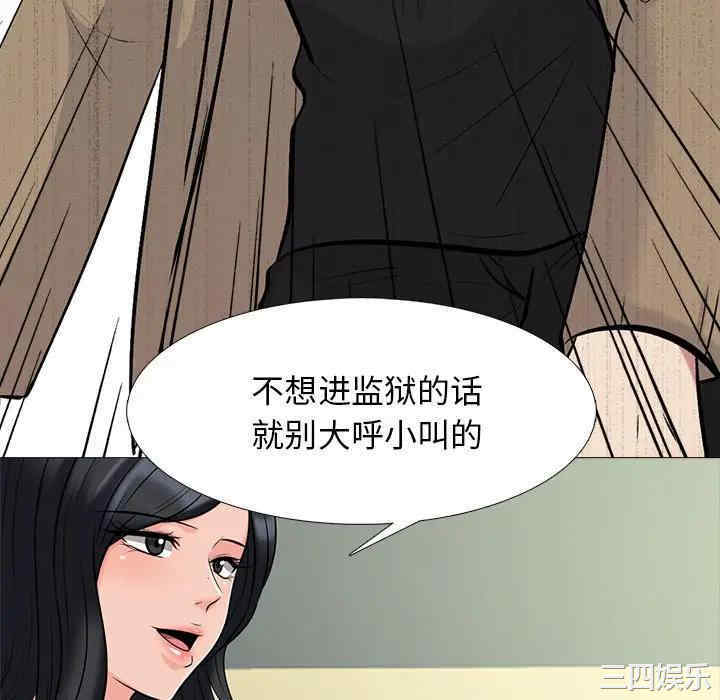 韩国漫画心机女教授韩漫_心机女教授-第51话在线免费阅读-韩国漫画-第124张图片