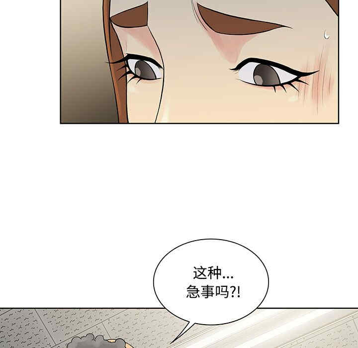 韩国漫画被女神环绕的男人韩漫_被女神环绕的男人-第13话在线免费阅读-韩国漫画-第5张图片