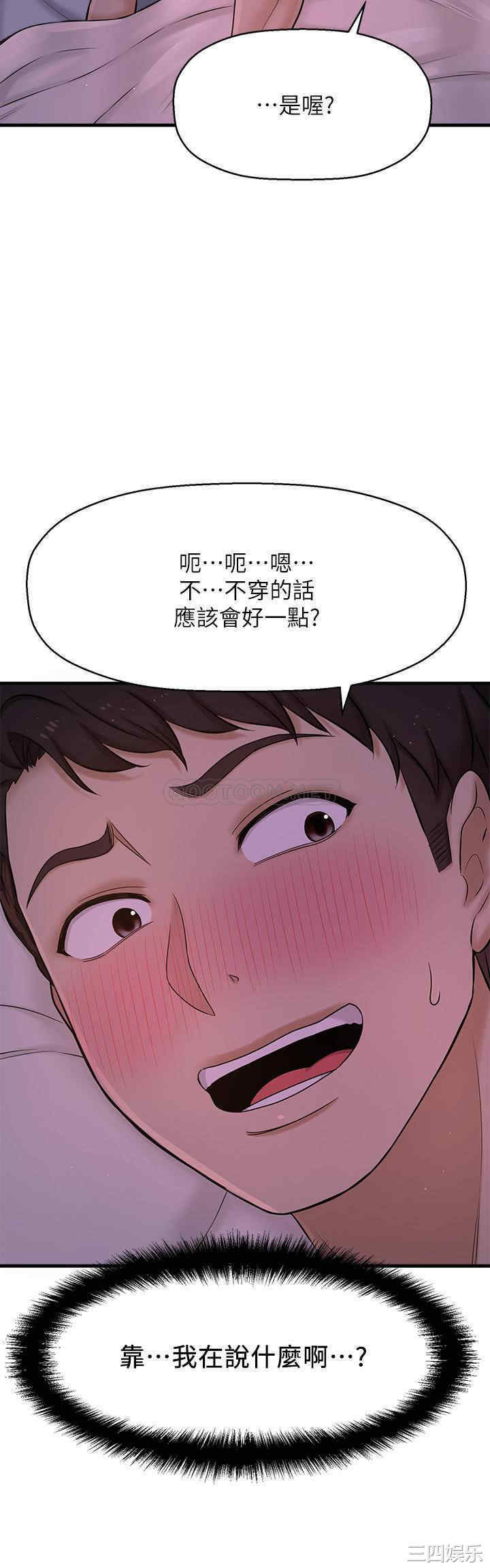 韩国漫画韩漫_是谁偷上他的-第8话在线免费阅读-韩国漫画-第40张图片