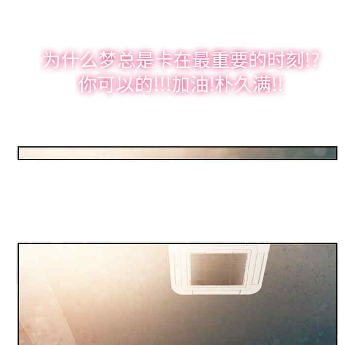 韩国漫画被女神环绕的男人韩漫_被女神环绕的男人-第一话在线免费阅读-韩国漫画-第95张图片