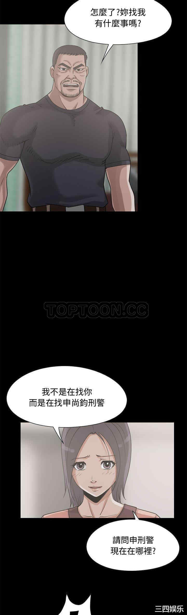 韩国漫画岛上拼图韩漫_岛上拼图-第23话在线免费阅读-韩国漫画-第21张图片