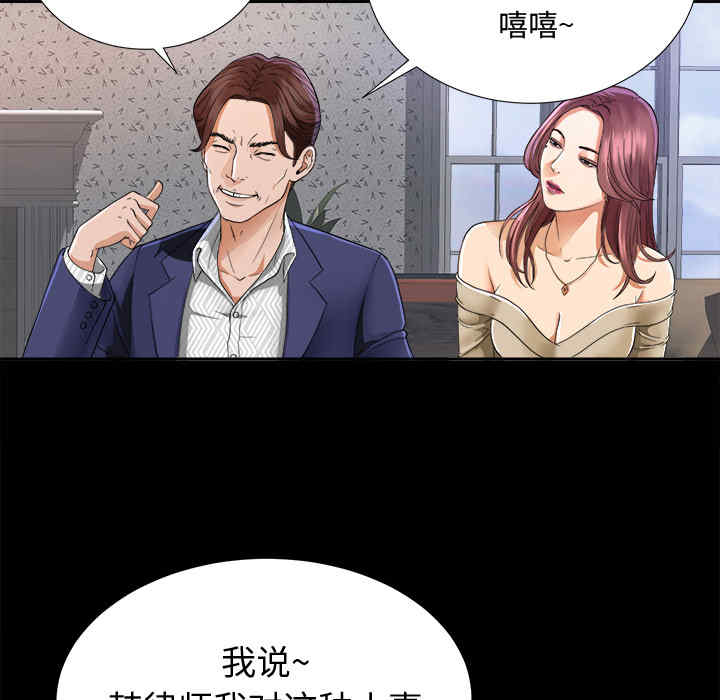 韩国漫画未亡人韩漫_未亡人-第5话在线免费阅读-韩国漫画-第90张图片