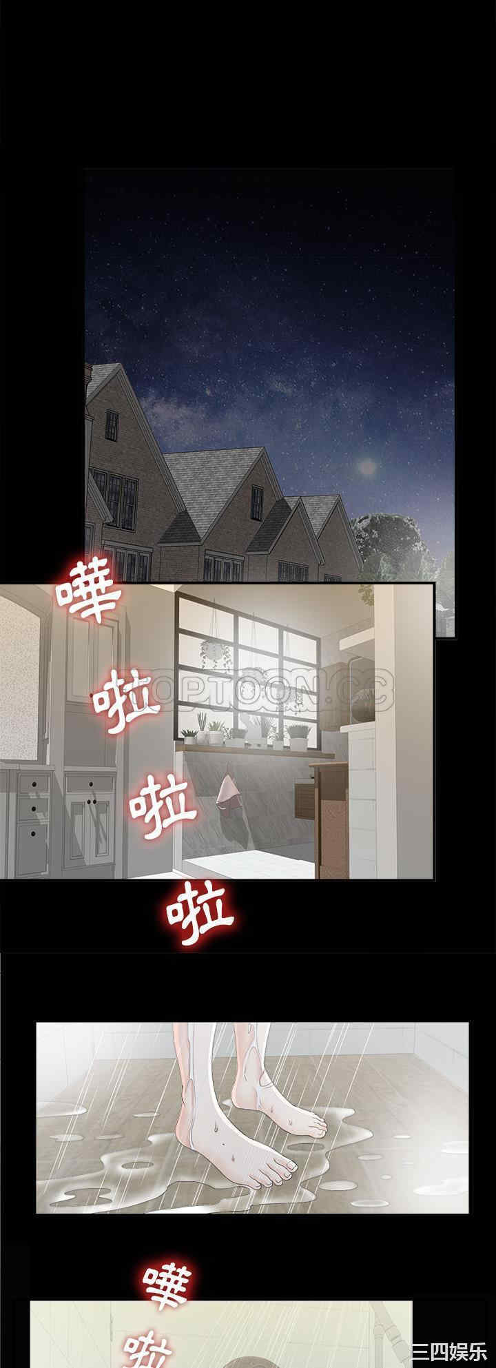 韩国漫画未亡人韩漫_未亡人-第37话在线免费阅读-韩国漫画-第17张图片
