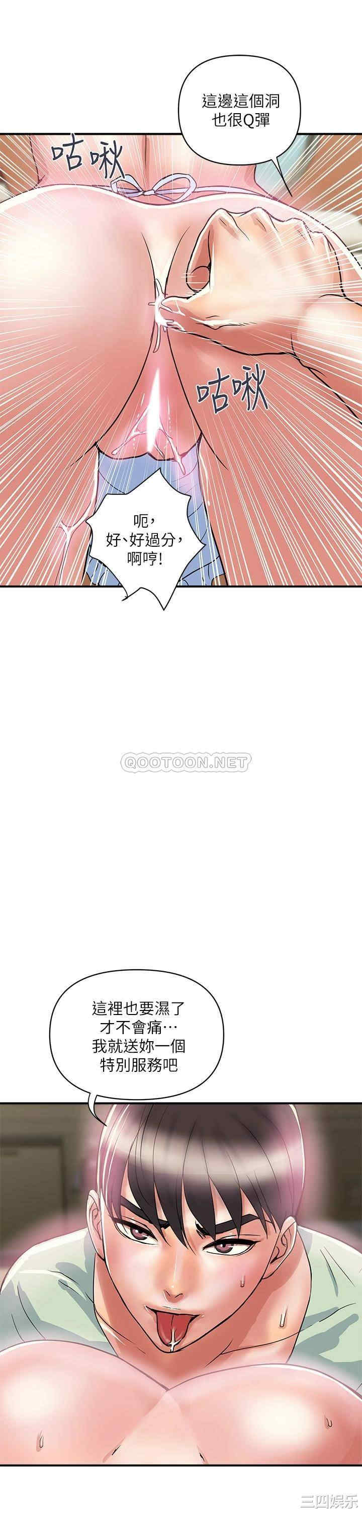 韩国漫画韩漫_行走费洛蒙-第43话在线免费阅读-韩国漫画-第25张图片