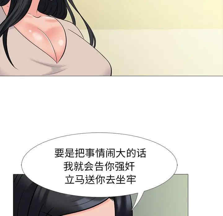 韩国漫画心机女教授韩漫_心机女教授-第51话在线免费阅读-韩国漫画-第125张图片