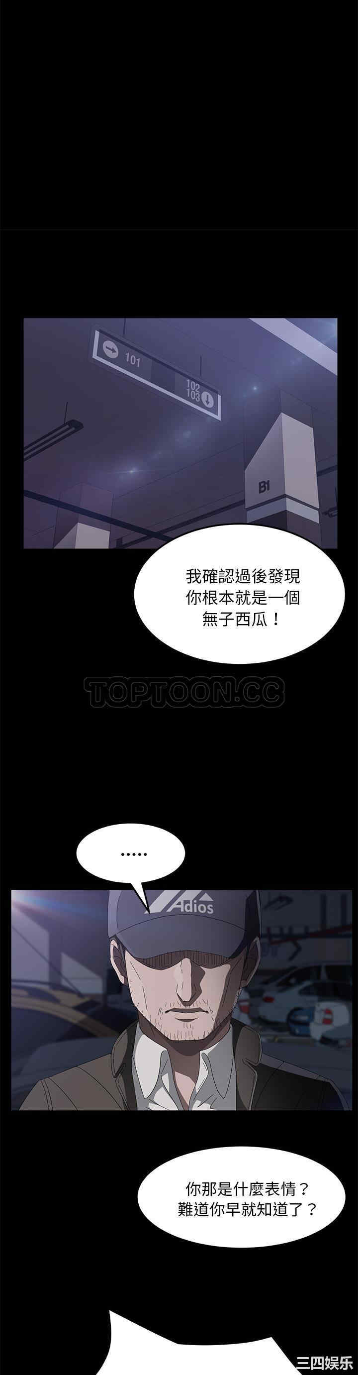 韩国漫画卖身契约韩漫_卖身契约-第44话在线免费阅读-韩国漫画-第3张图片