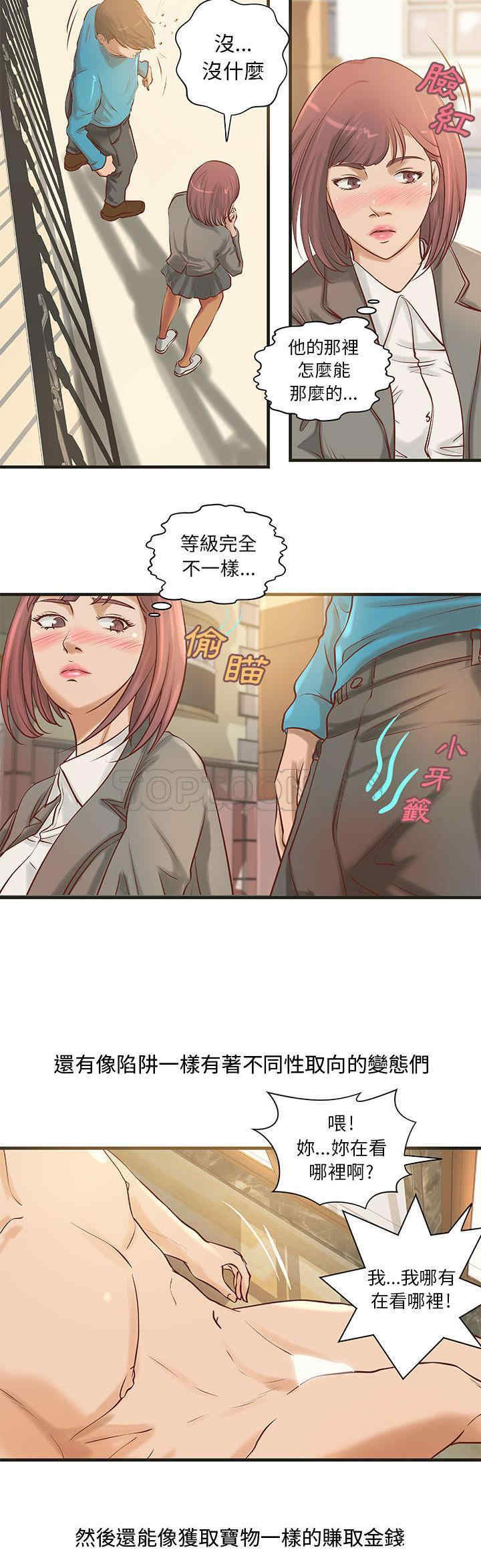韩国漫画H俱乐部韩漫_H俱乐部-第22话在线免费阅读-韩国漫画-第3张图片