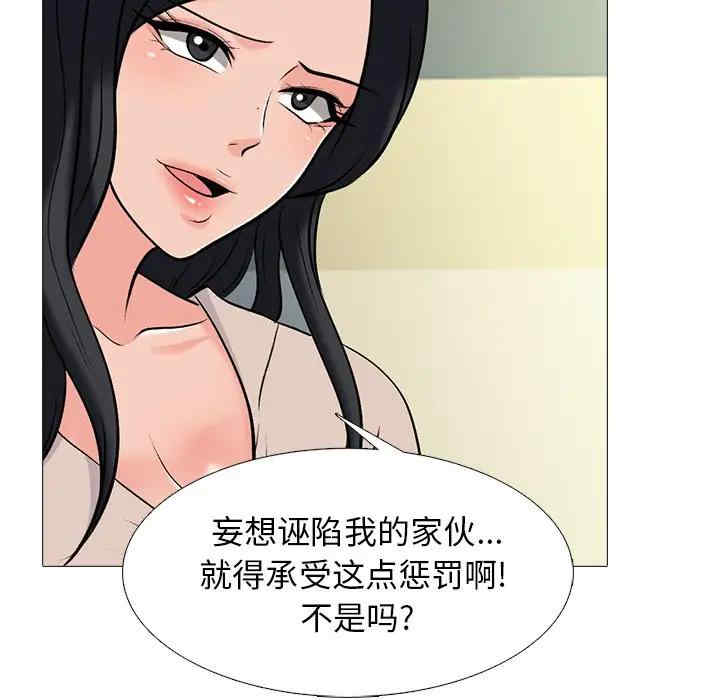 韩国漫画心机女教授韩漫_心机女教授-第51话在线免费阅读-韩国漫画-第126张图片