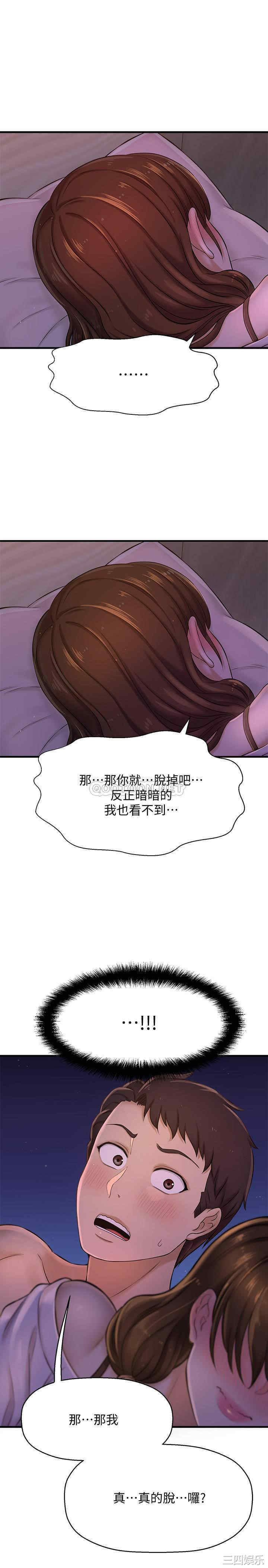 韩国漫画韩漫_是谁偷上他的-第8话在线免费阅读-韩国漫画-第41张图片