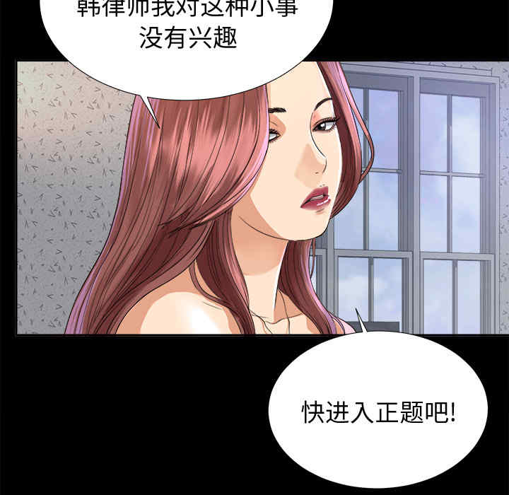 韩国漫画未亡人韩漫_未亡人-第5话在线免费阅读-韩国漫画-第91张图片