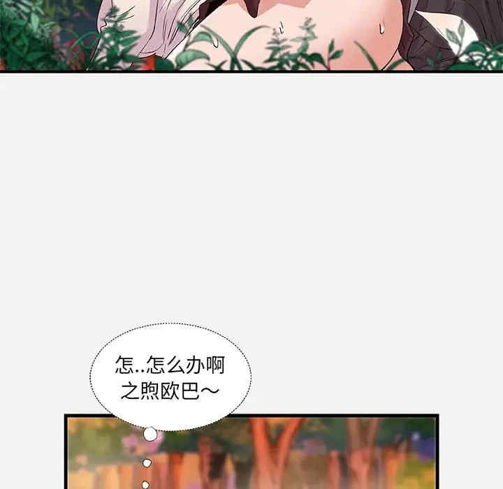 韩国漫画朋友以上，恋人未满韩漫_朋友以上，恋人未满-第25话在线免费阅读-韩国漫画-第11张图片