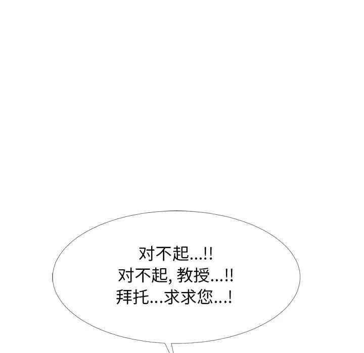 韩国漫画心机女教授韩漫_心机女教授-第51话在线免费阅读-韩国漫画-第127张图片