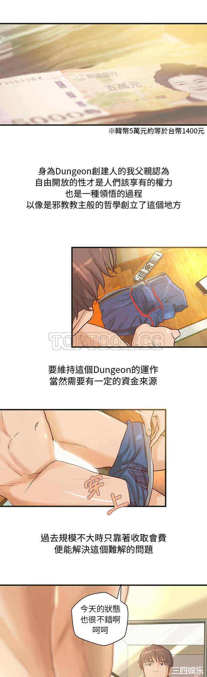 韩国漫画H俱乐部韩漫_H俱乐部-第22话在线免费阅读-韩国漫画-第4张图片