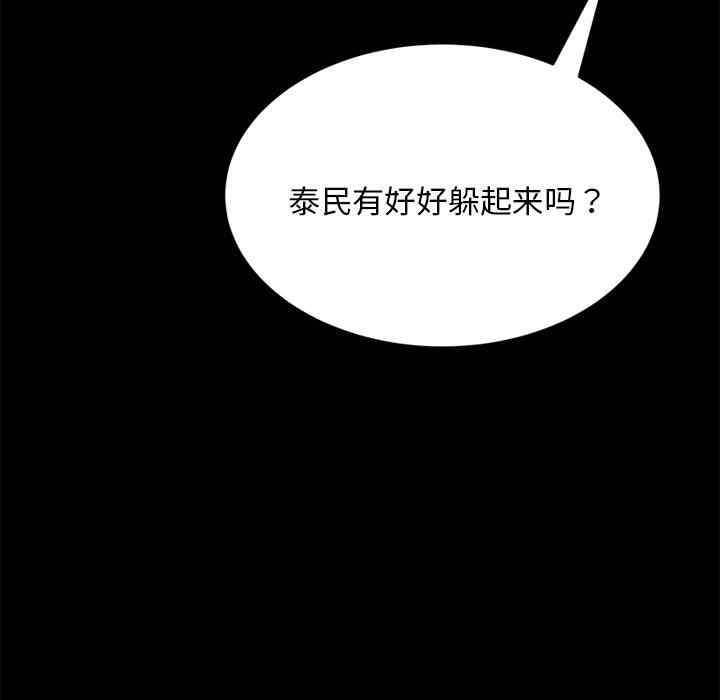 韩国漫画卖身契约韩漫_卖身契约-第20话在线免费阅读-韩国漫画-第141张图片